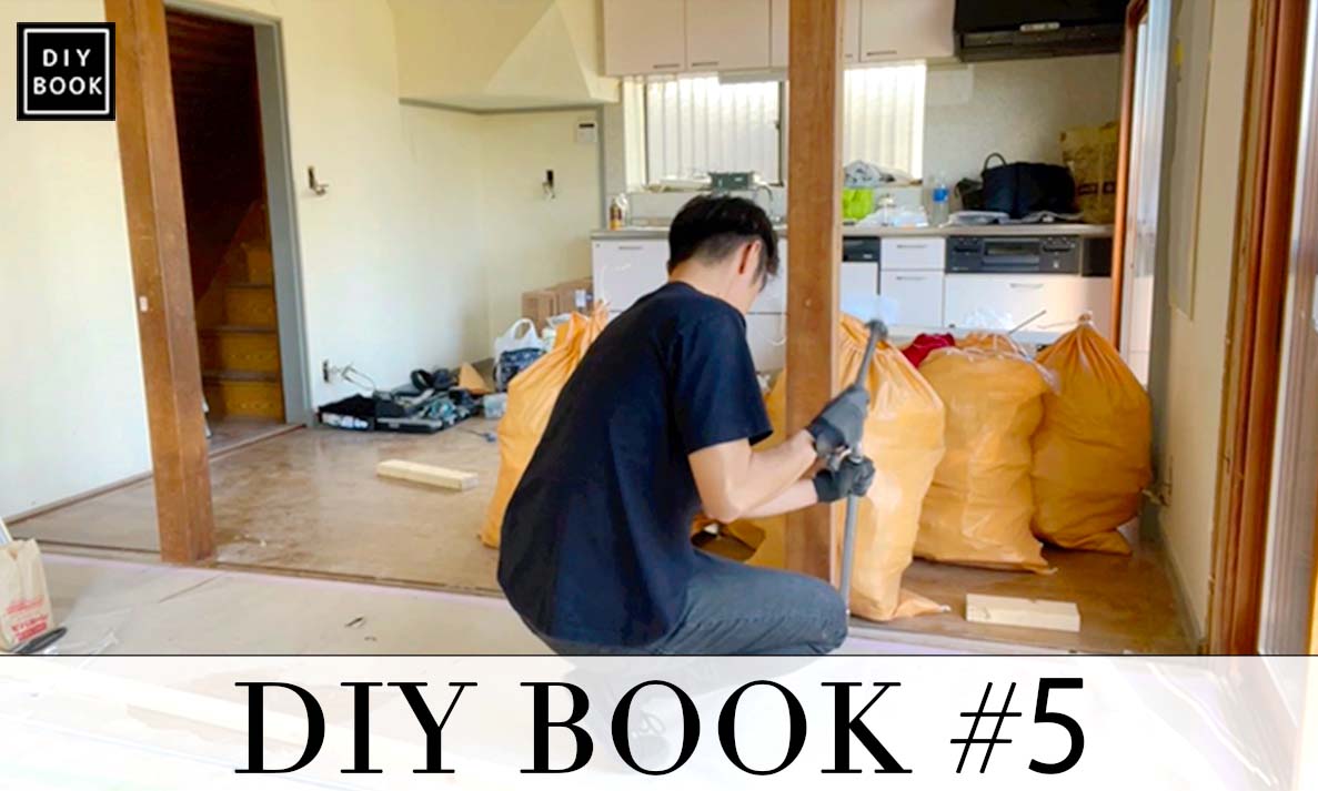 セルフリノベーション５