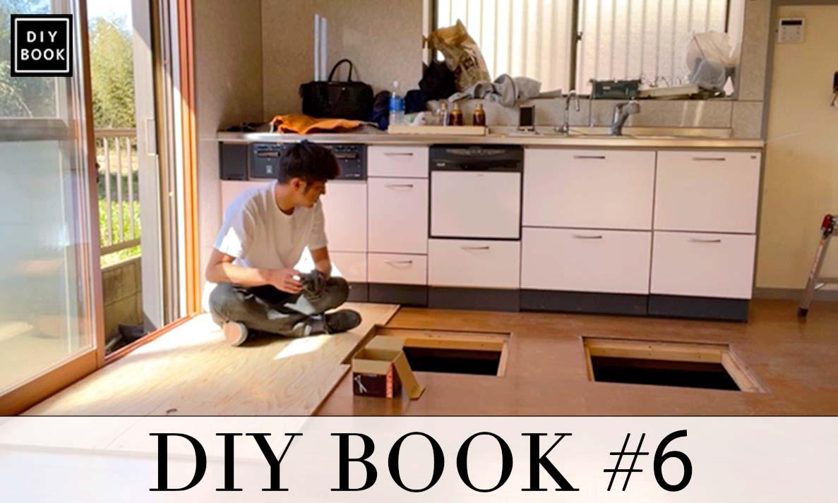 セルフリノベーション6